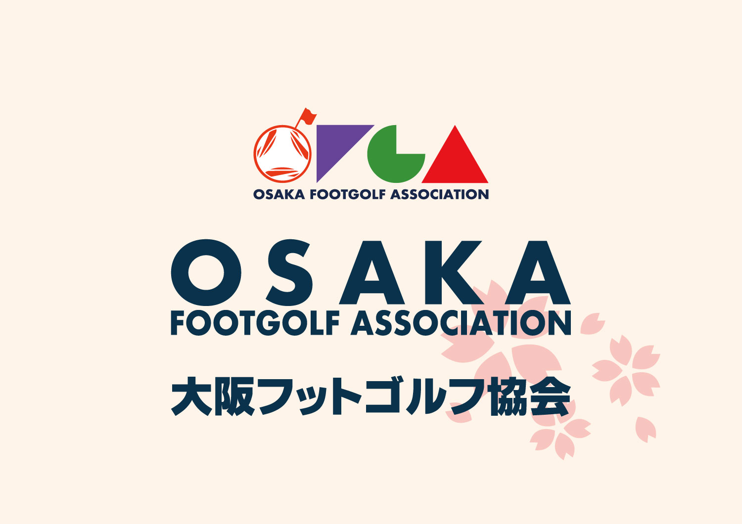 ◎OFGAコラム：どこに立ってる？気にしてる？