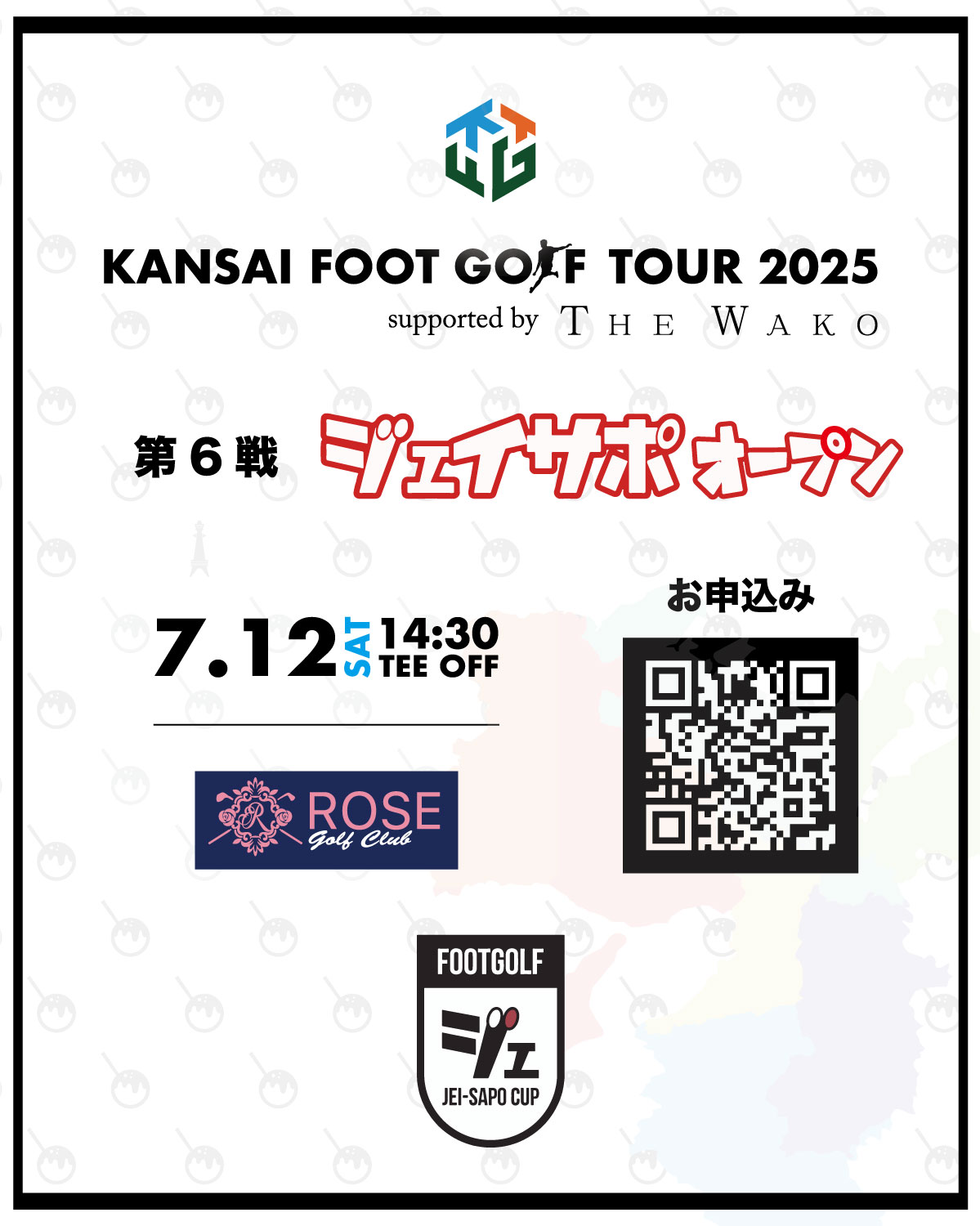 ジェイサポオープン イメージ