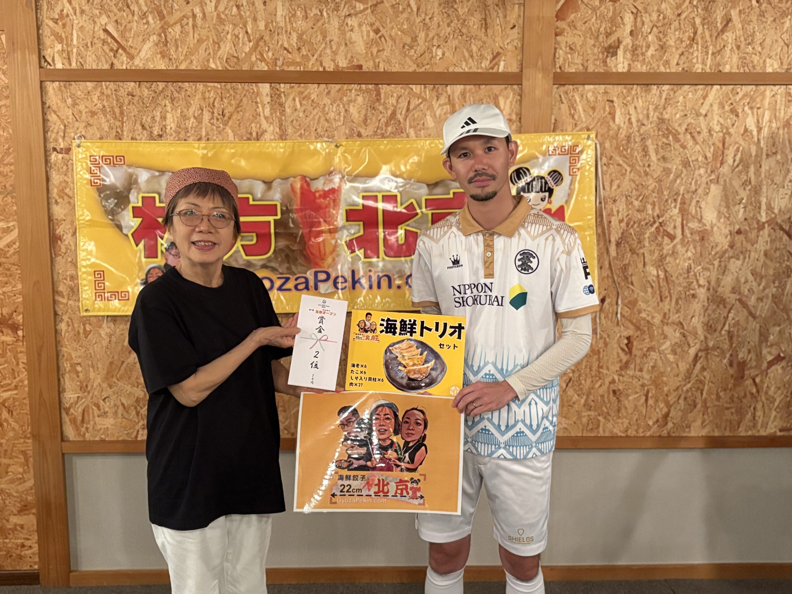 三窪秀太選手