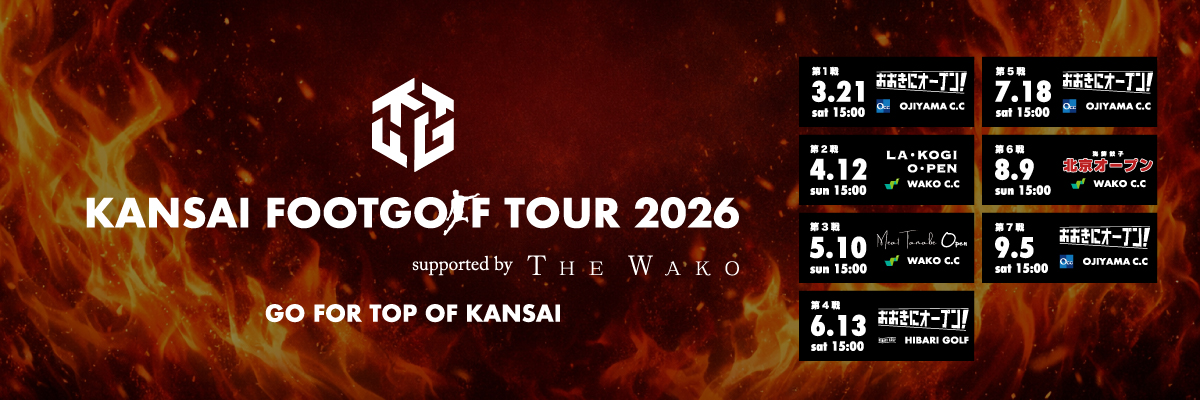 CLUB OFGA 会員募集