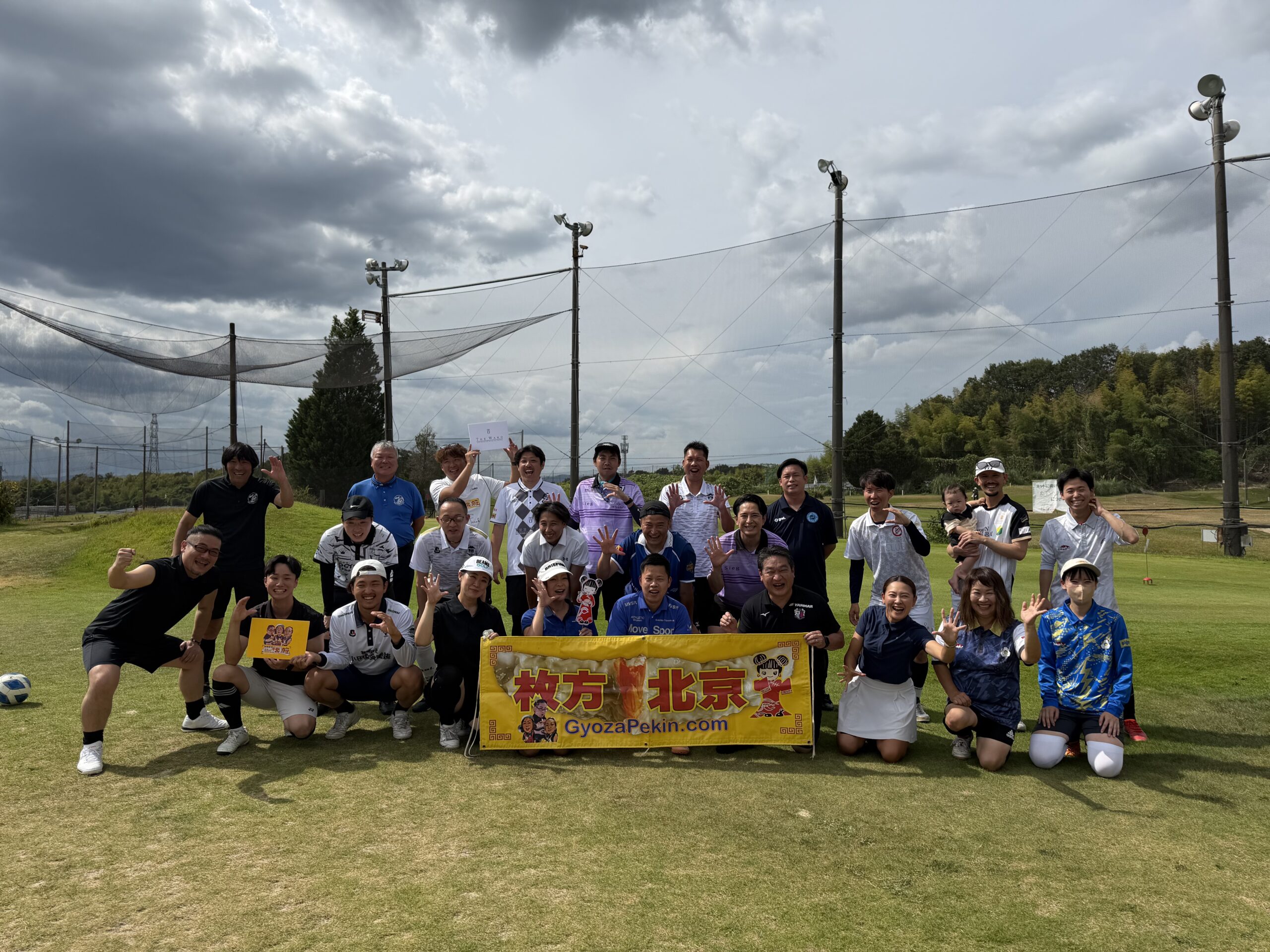 関西フットゴルフツアー2026 第6戦 海鮮餃子北京オープン 集合写真