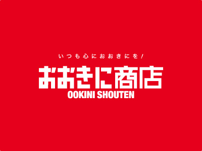 おおきに商店