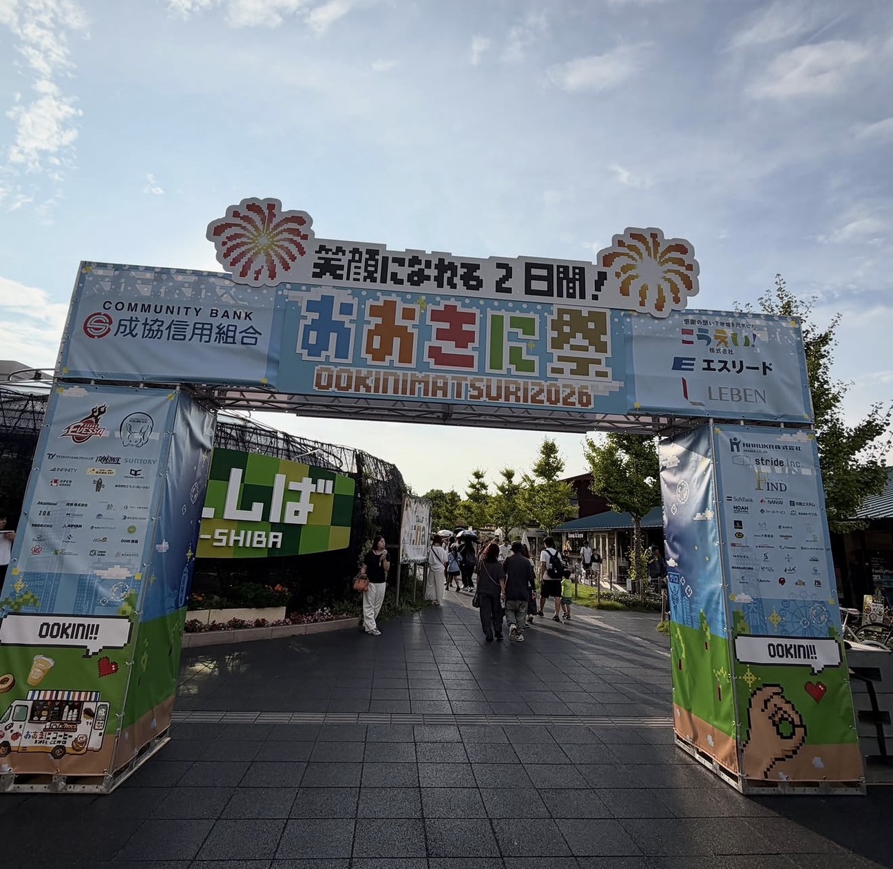 おおきに祭り2026の会場の様子